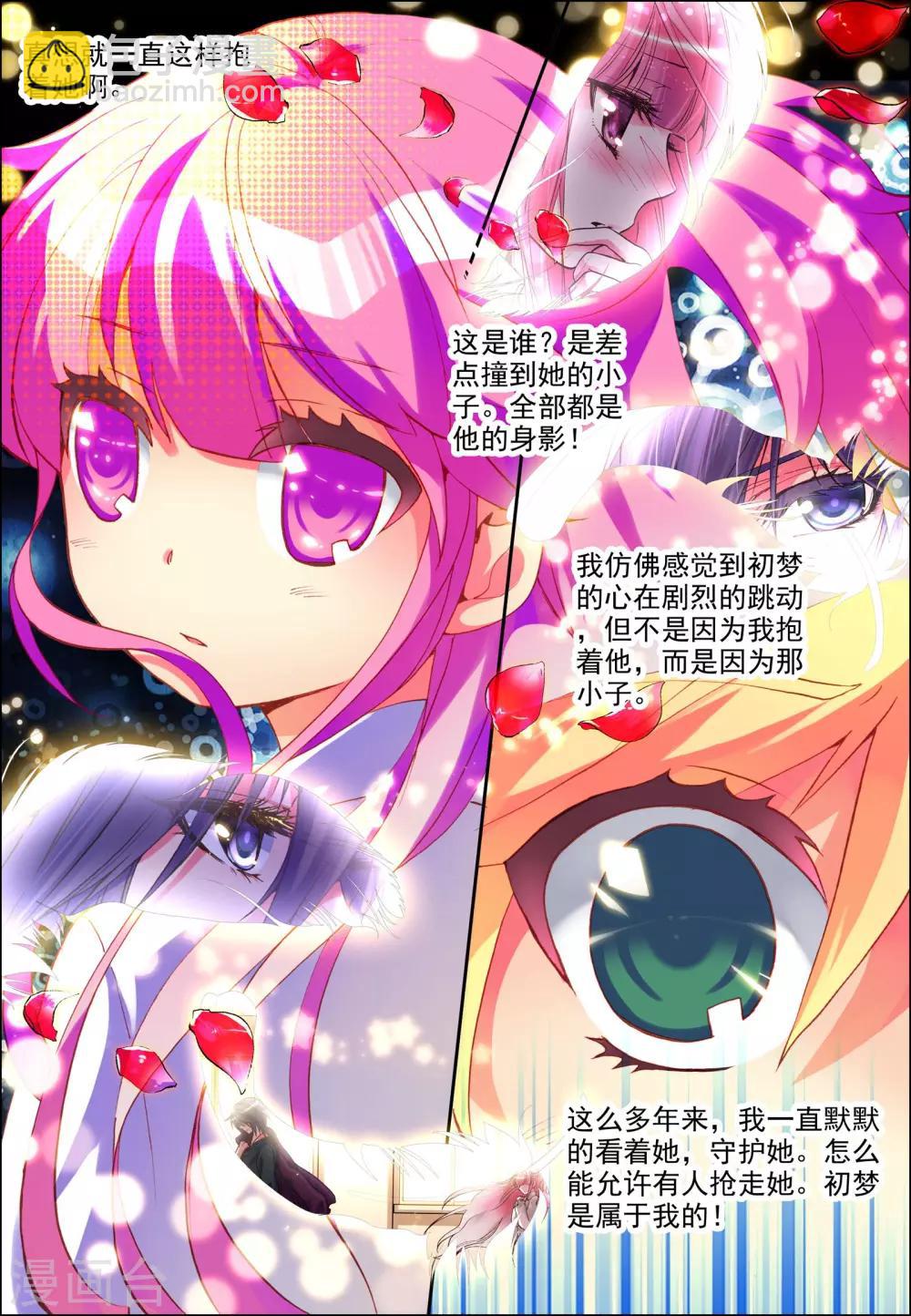 第2话 意外的邂逅-第2话