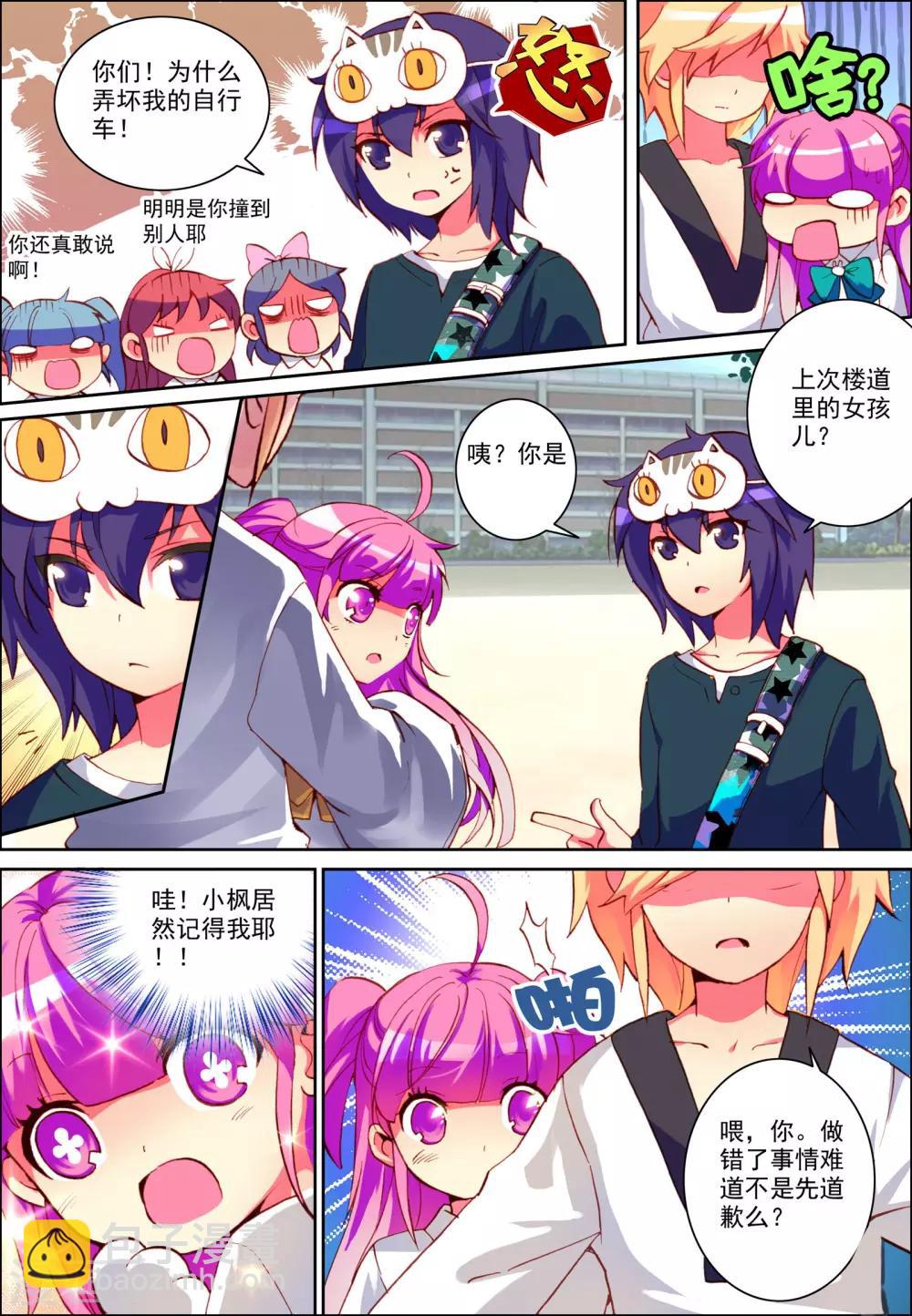 第2话 意外的邂逅-第2话