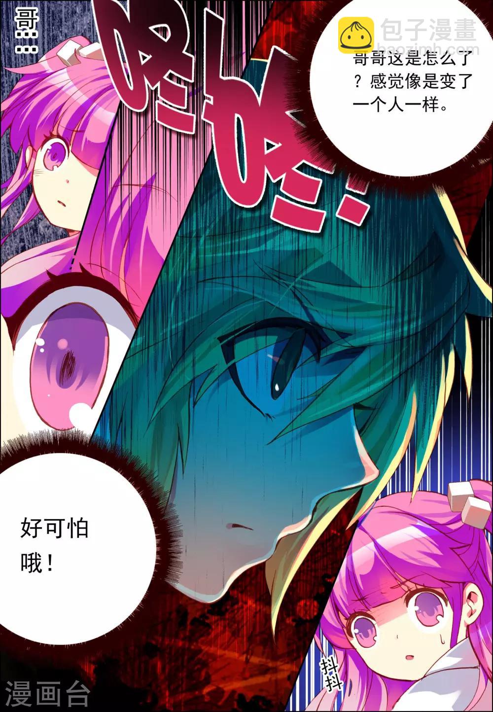 第2话 意外的邂逅-第2话