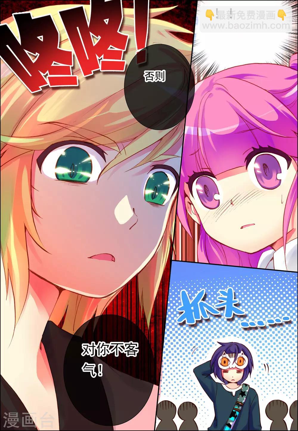 第2话 意外的邂逅-第2话