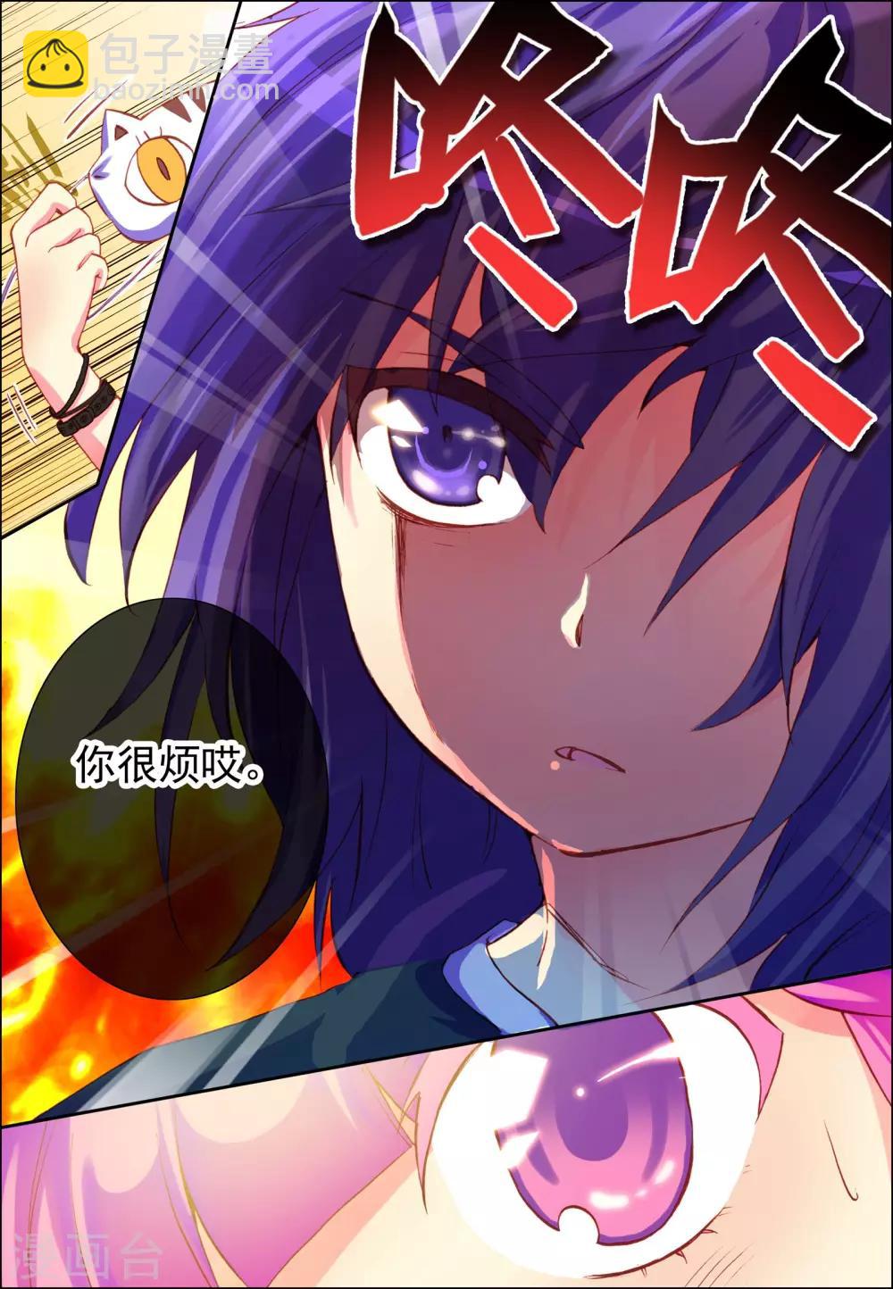 第2话 意外的邂逅-第2话