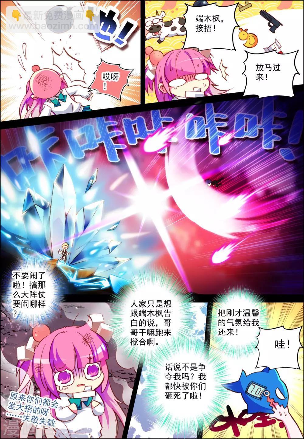 第2话 意外的邂逅-第2话