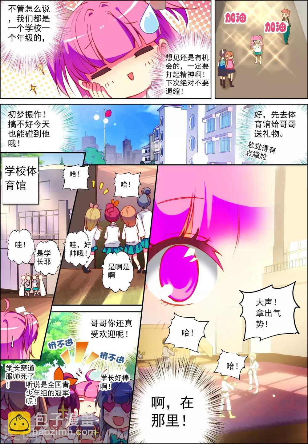 第2话 意外的邂逅-第2话