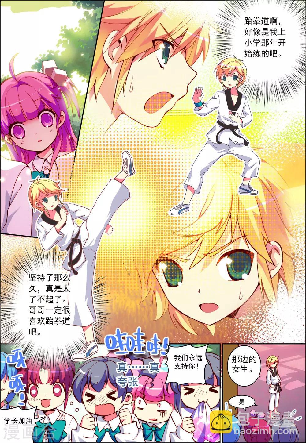 第2话 意外的邂逅-第2话