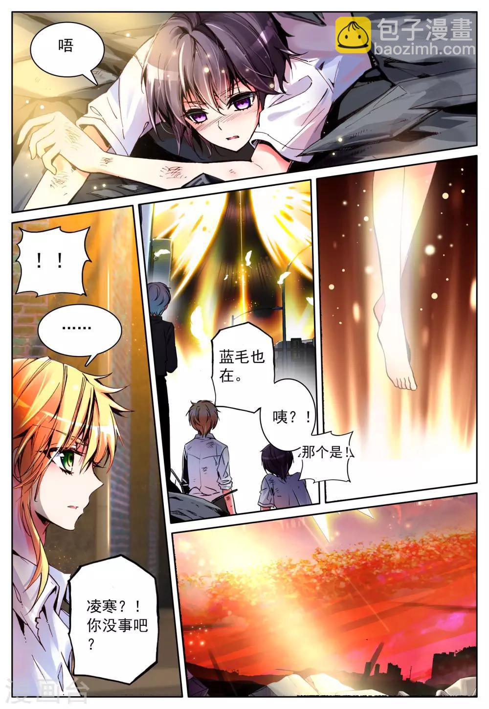 第12话 天使降临-第12话