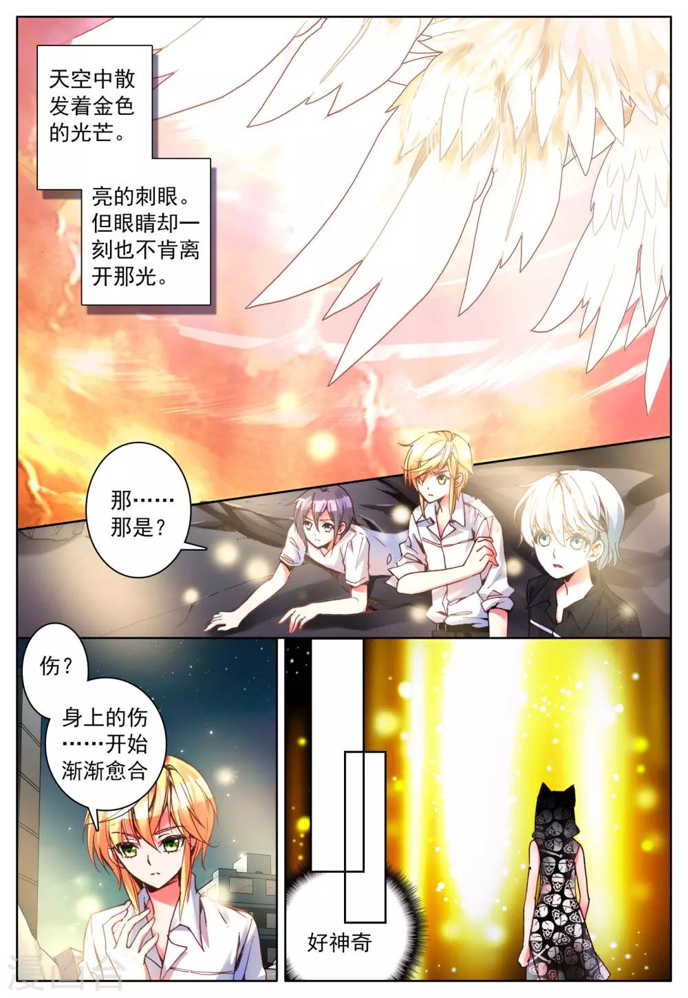 第12话 天使降临-第12话