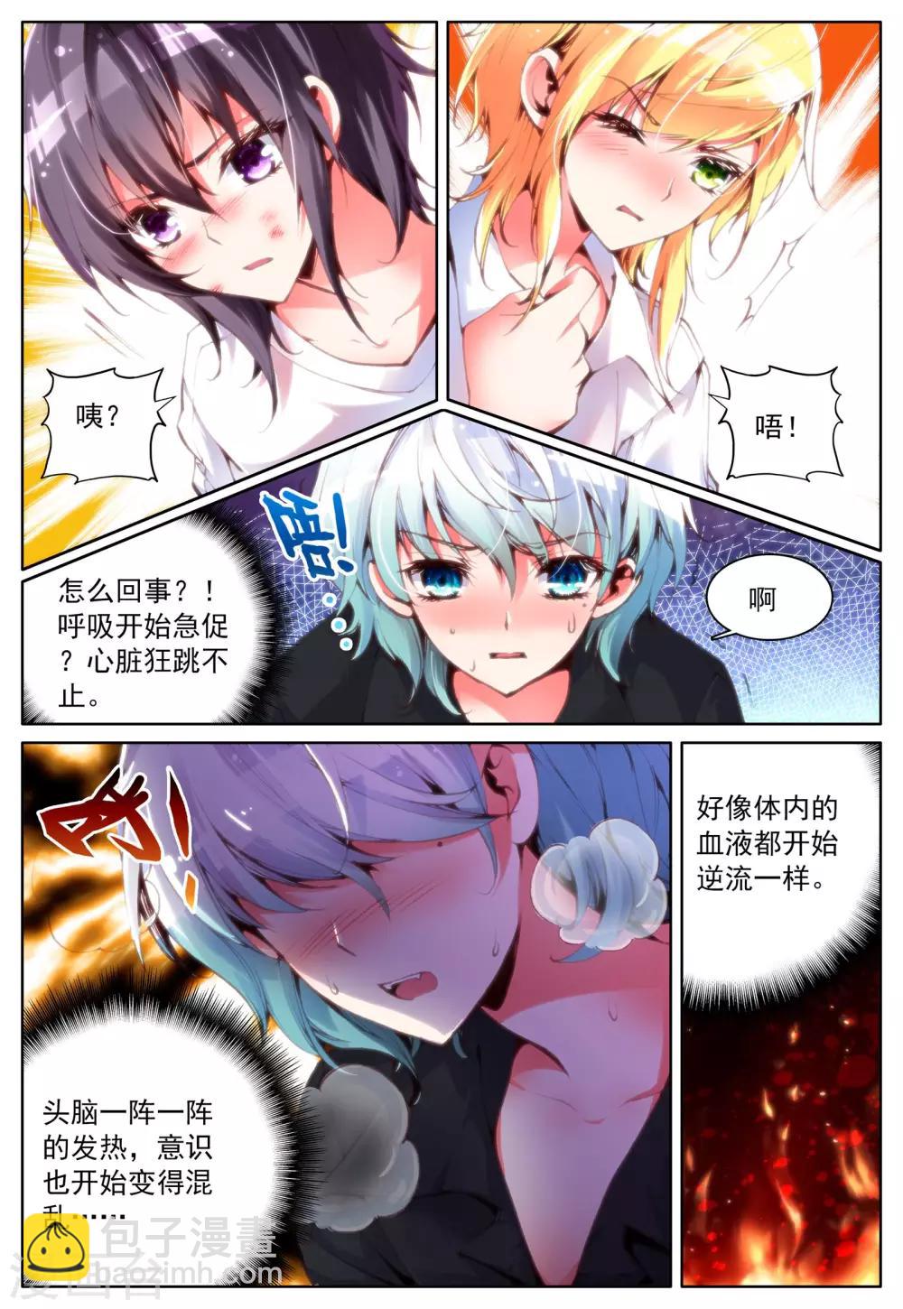 第12话 天使降临-第12话