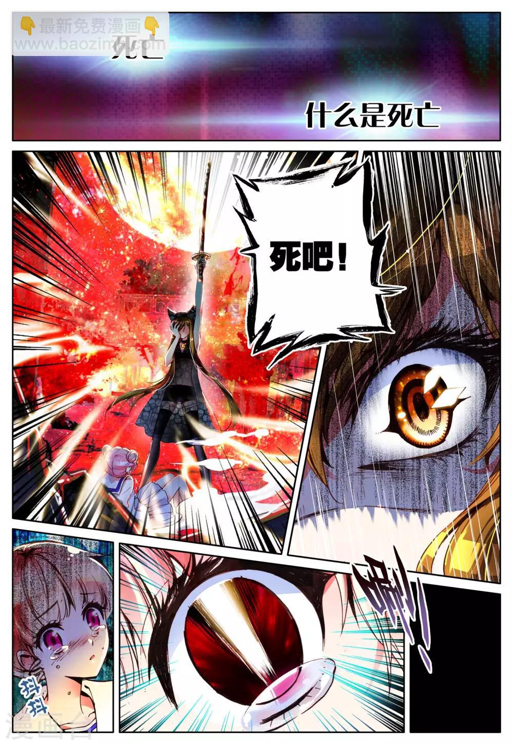 第12话 天使降临-第12话