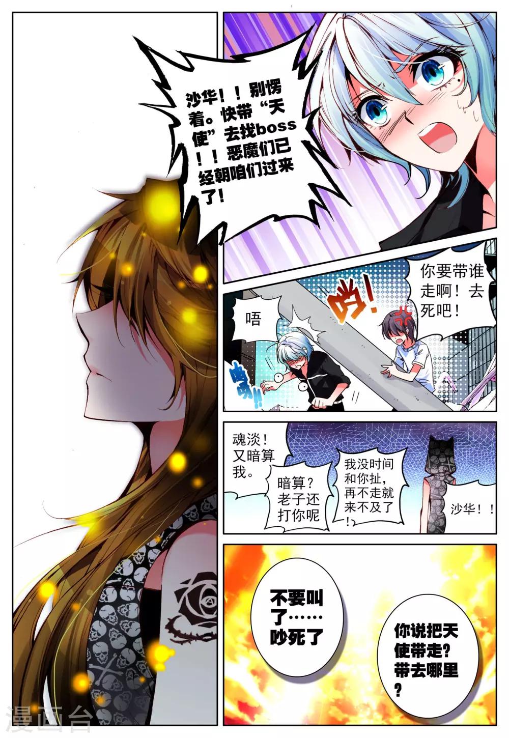 第12话 天使降临-第12话