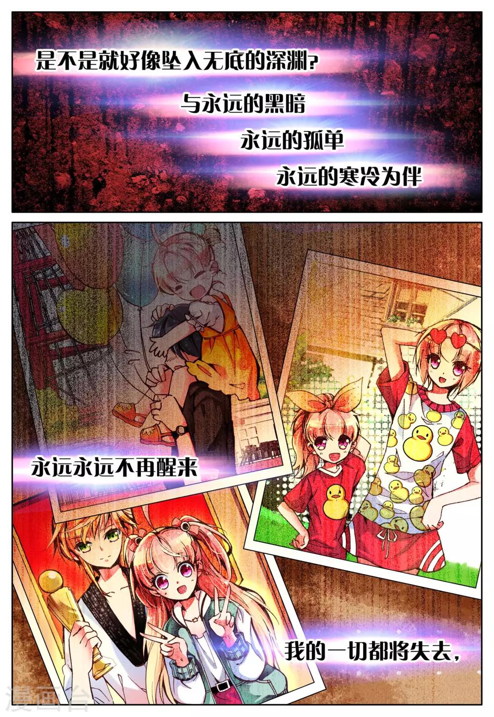 第12话 天使降临-第12话