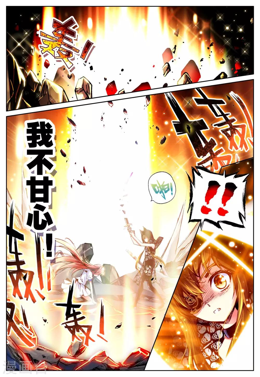 第12话 天使降临-第12话
