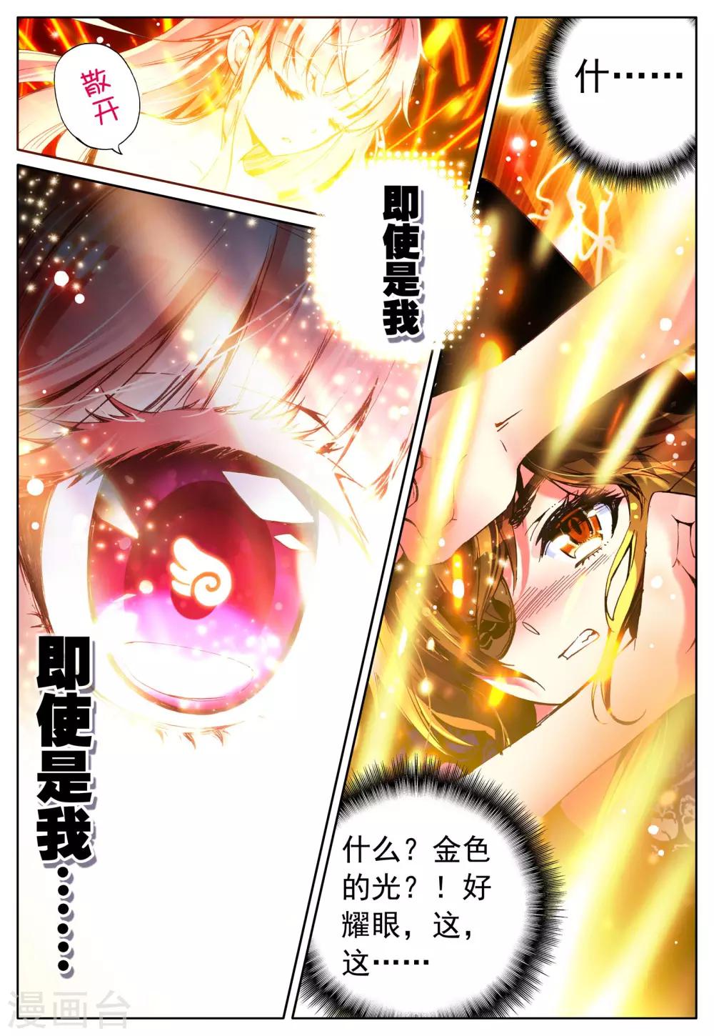 第12话 天使降临-第12话