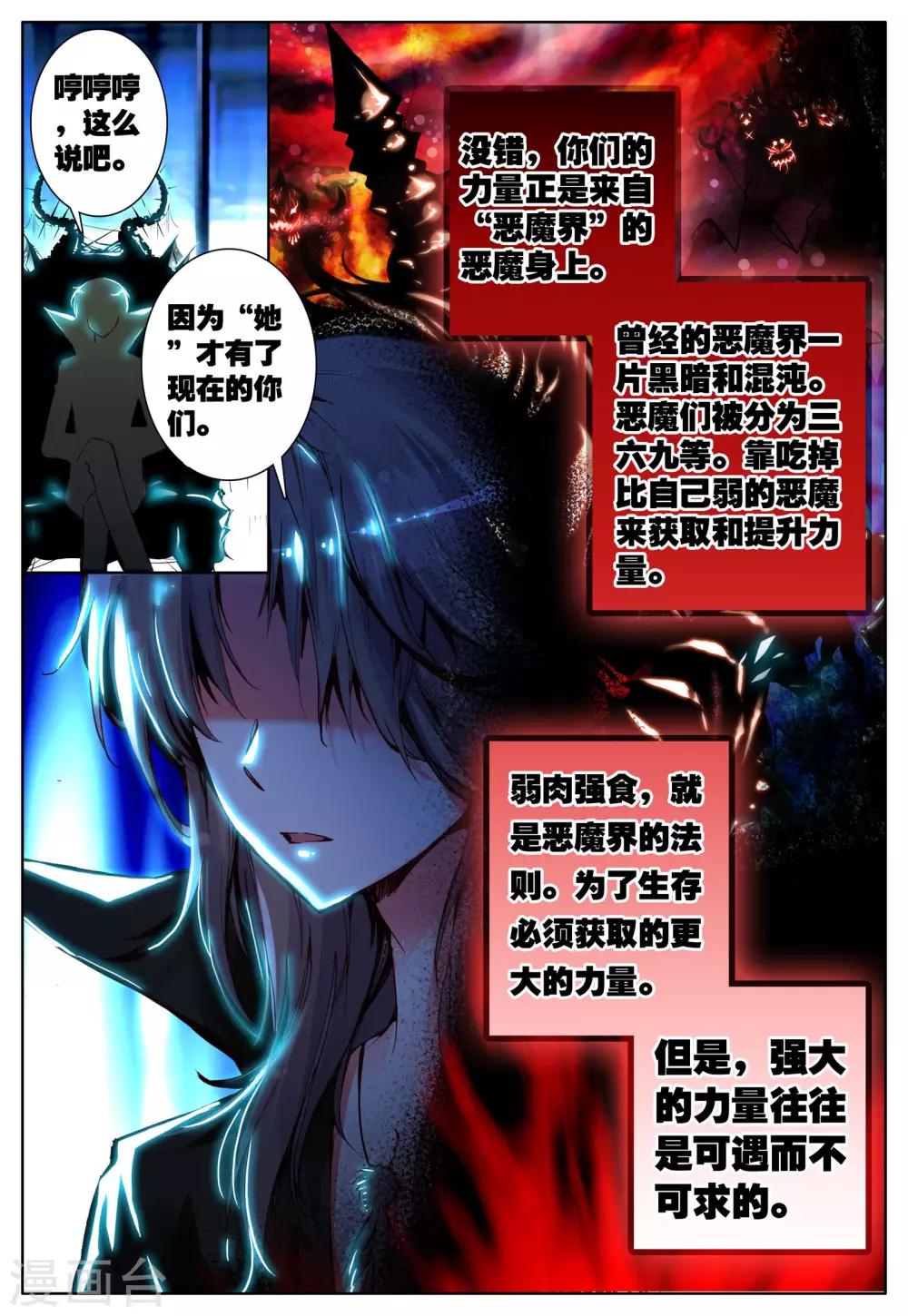 第12话 天使降临-第12话