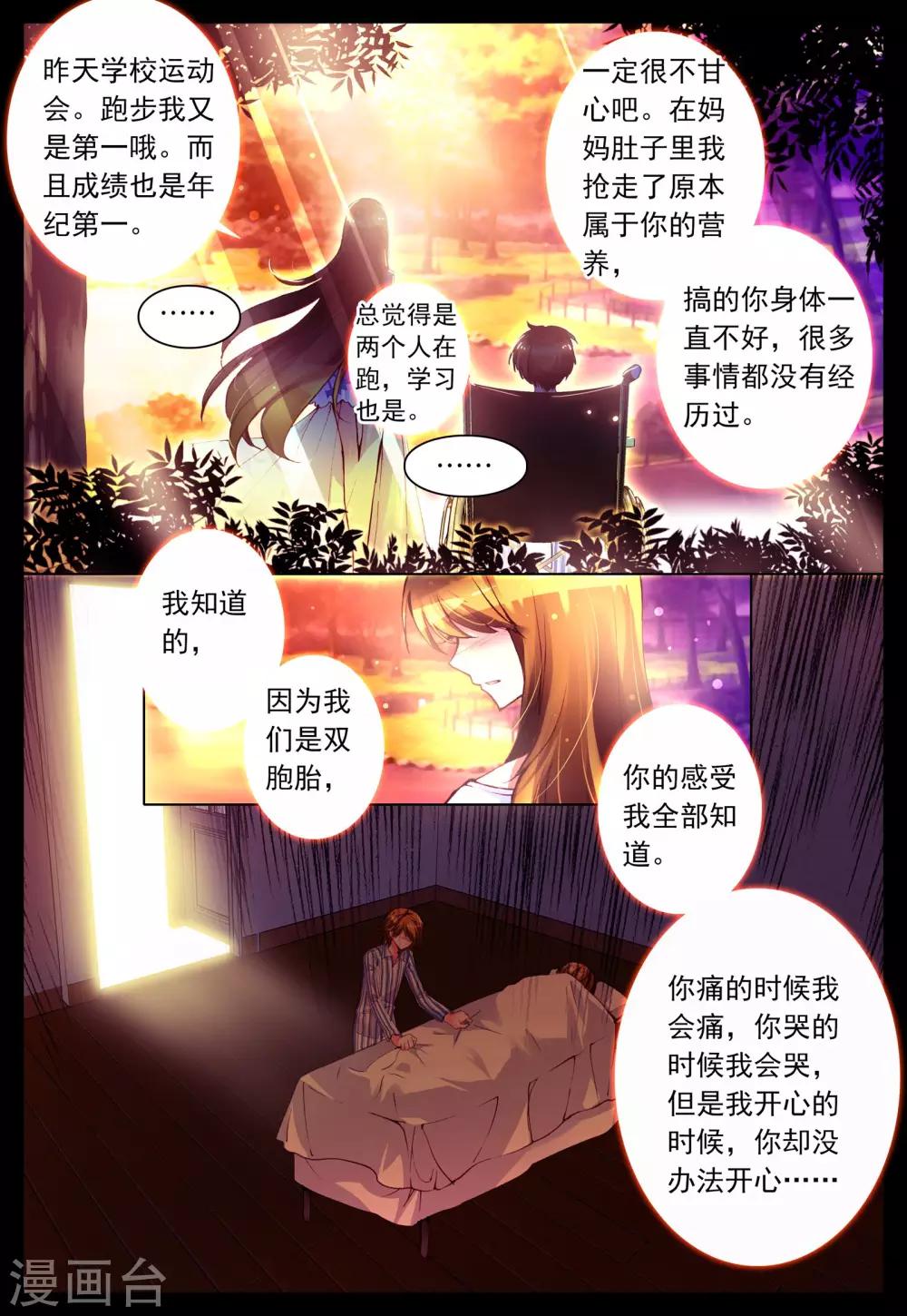 第14话 彼岸花开-第14话