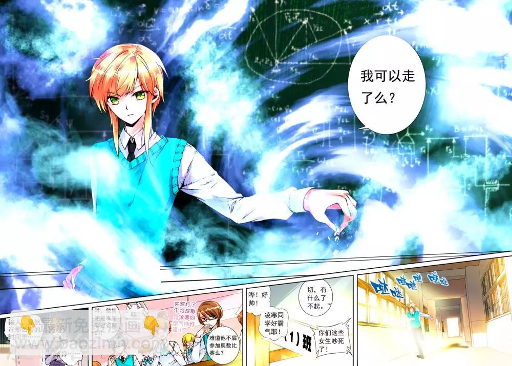 第18话 毒之花-第18话