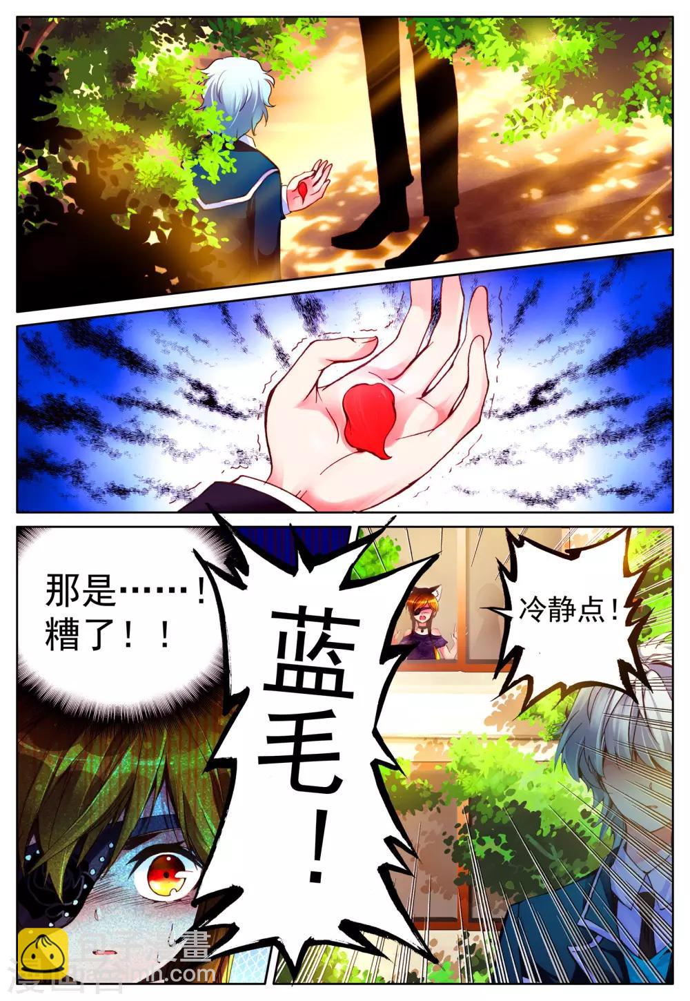 第18话 毒之花-第18话