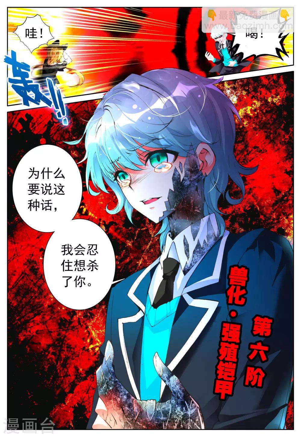 第18话 毒之花-第18话