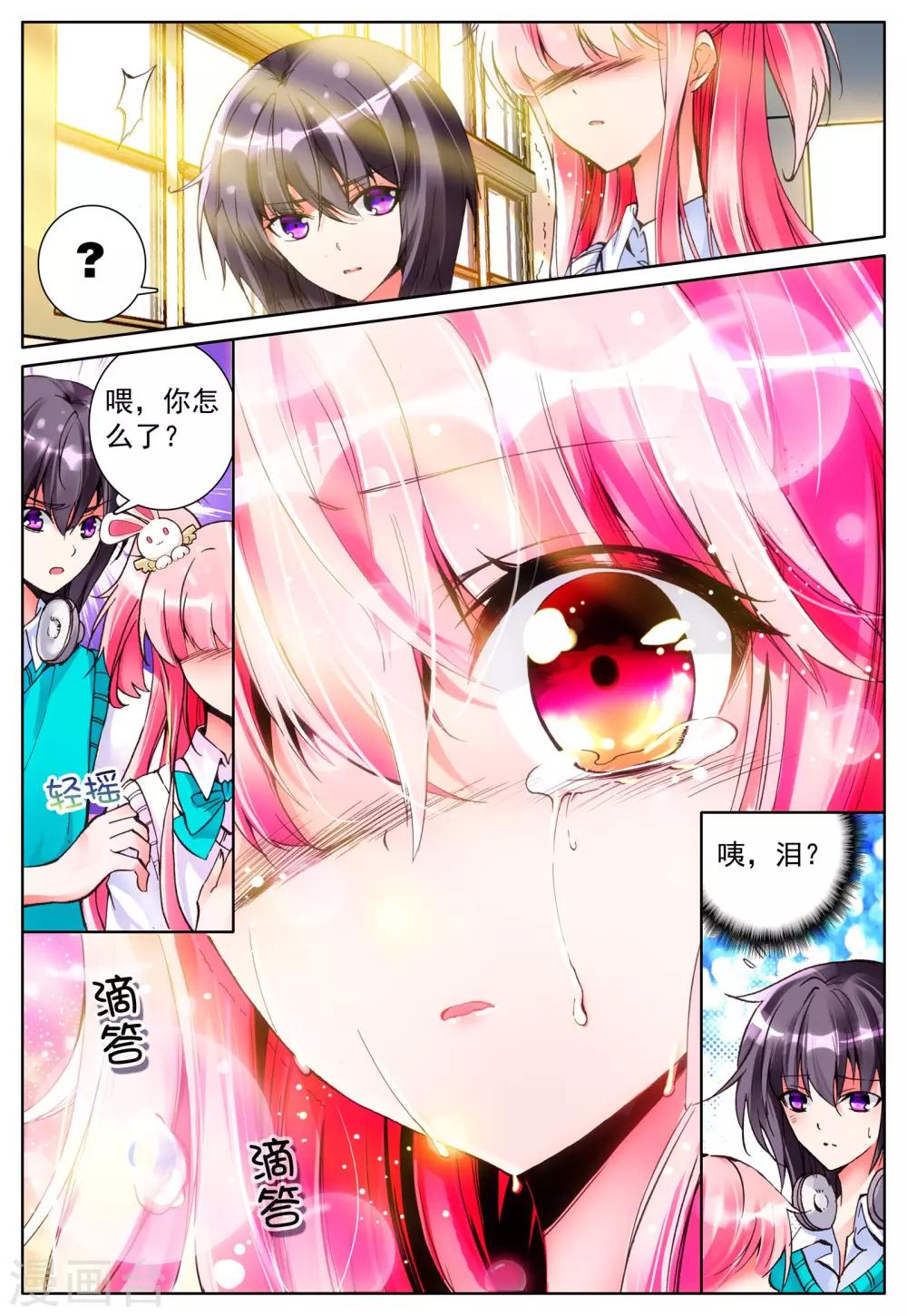 第18话 毒之花-第18话