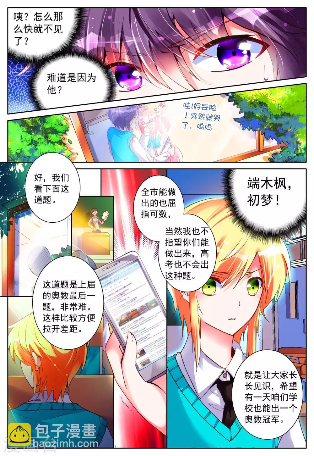 第18话 毒之花-第18话
