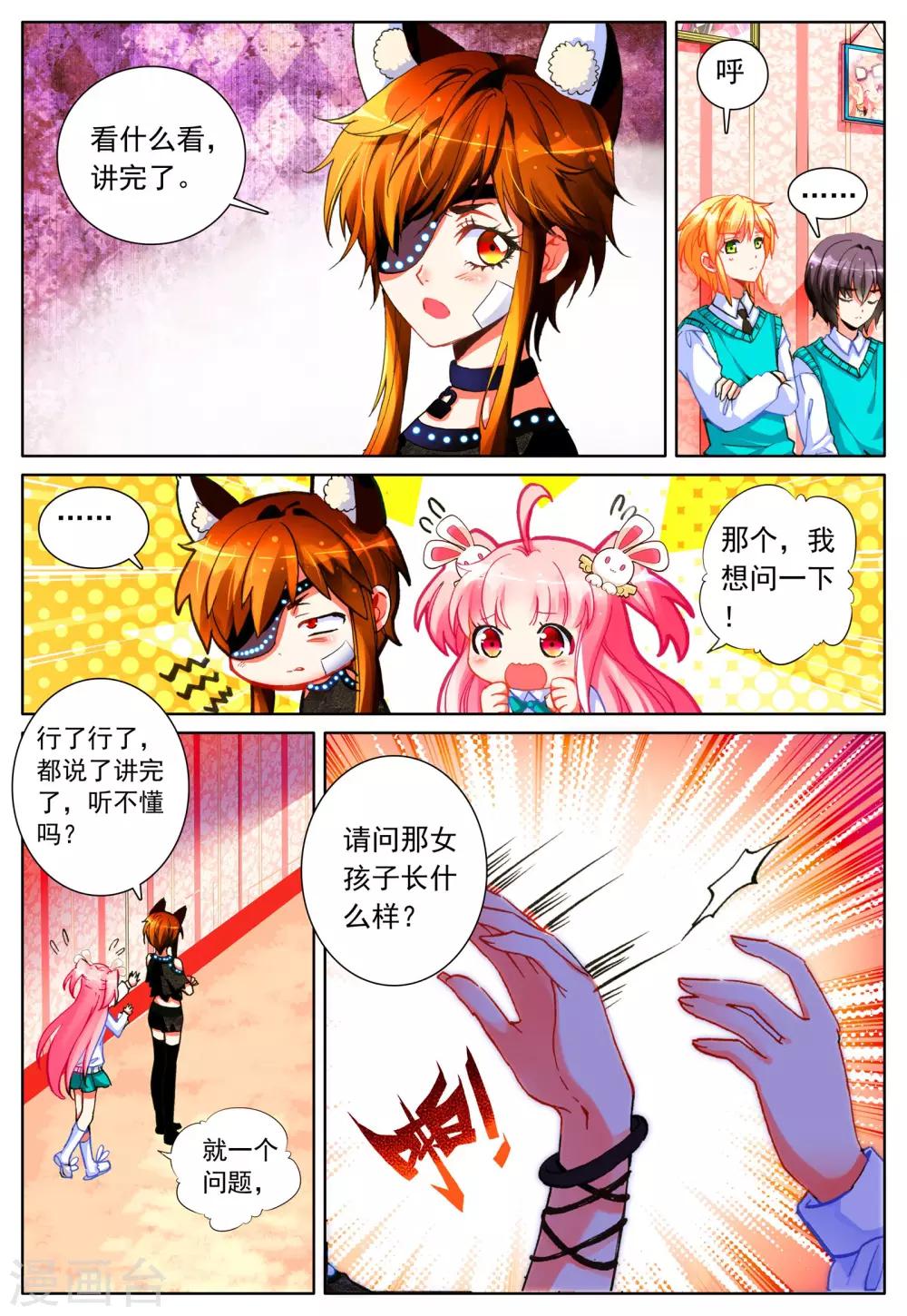 第20话 心之归宿-第20话