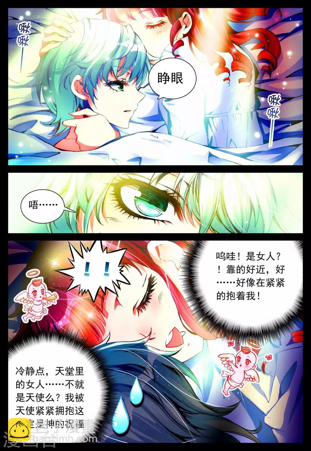 第20话 心之归宿-第20话