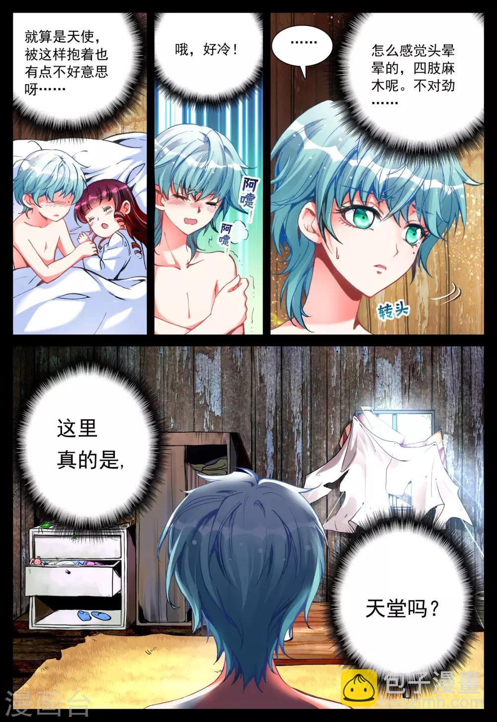 第20话 心之归宿-第20话
