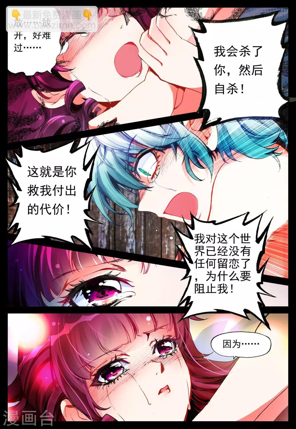第20话 心之归宿-第20话