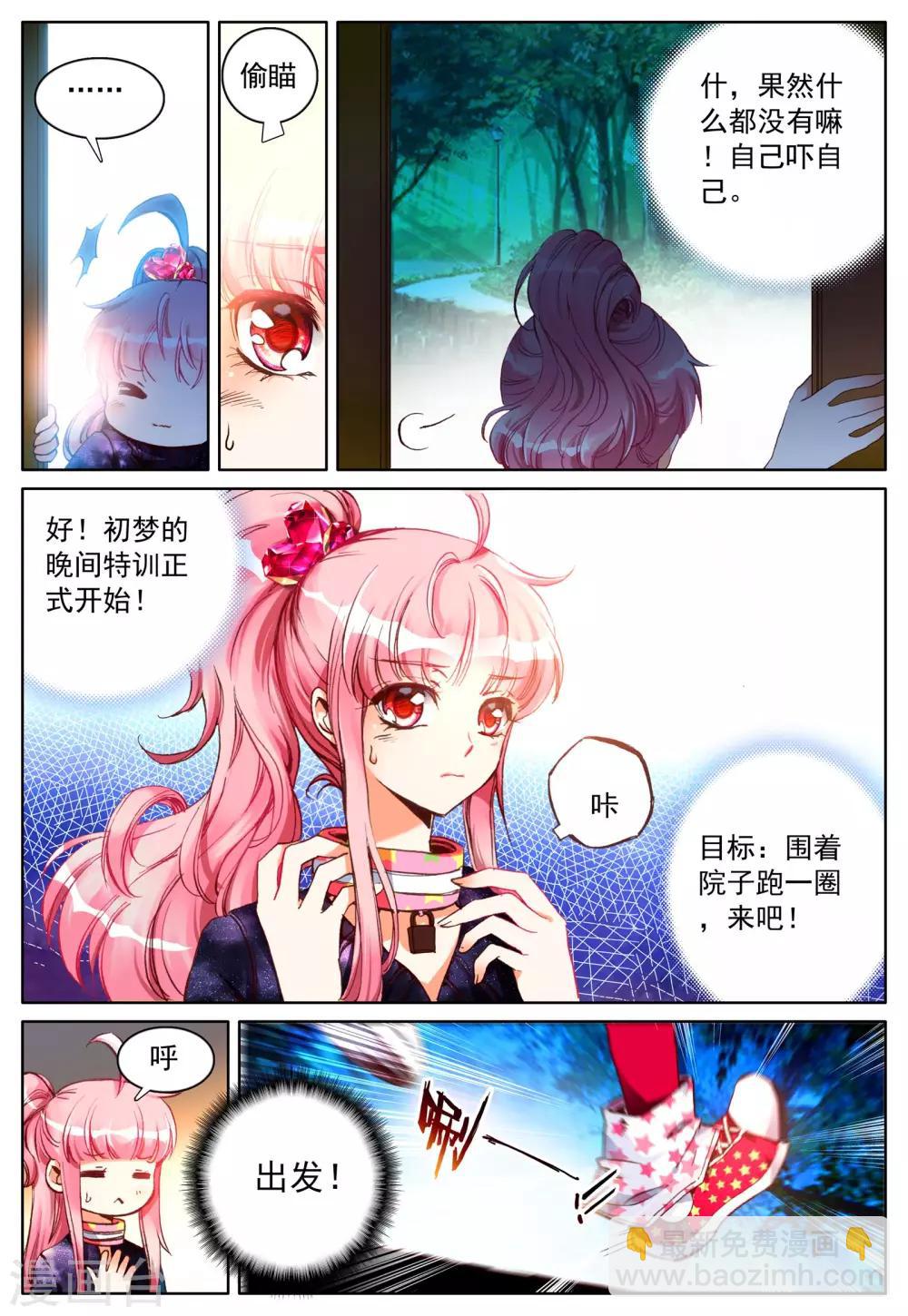 第22话 特训-第22话