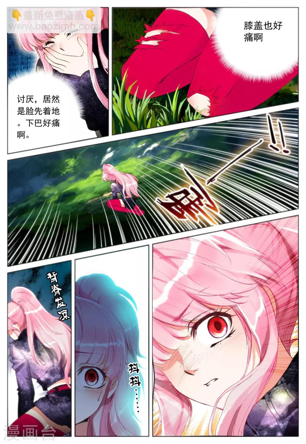 第22话 特训-第22话