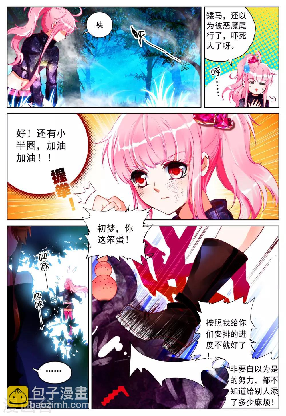 第22话 特训-第22话