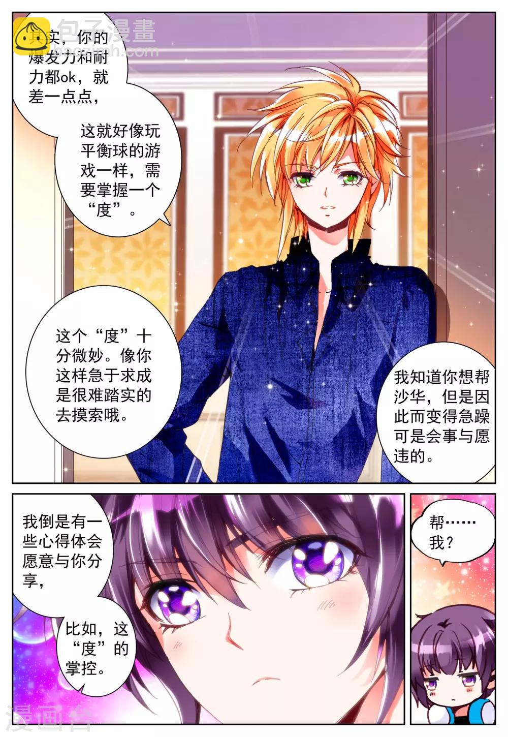 第22话 特训-第22话