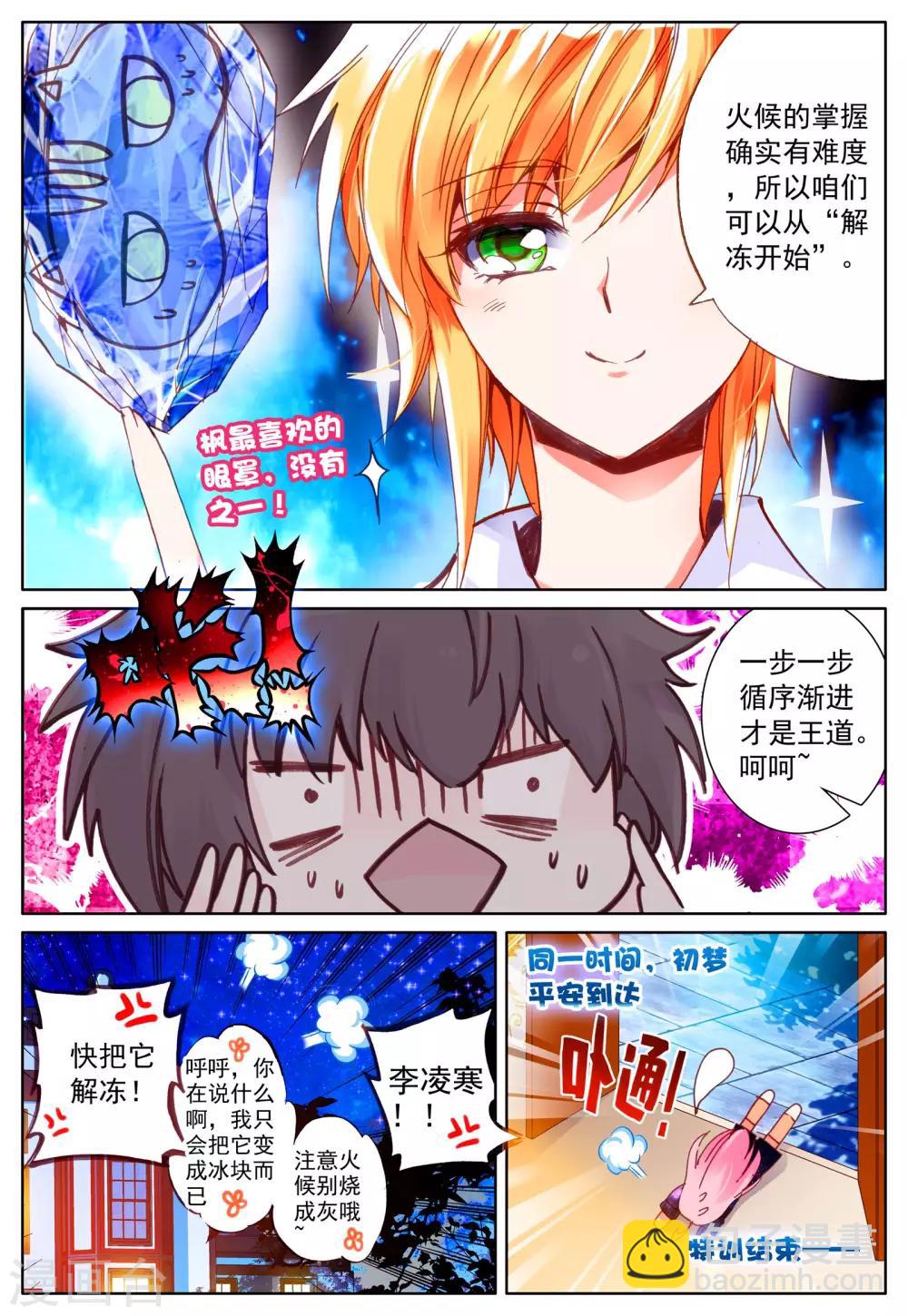第22话 特训-第22话