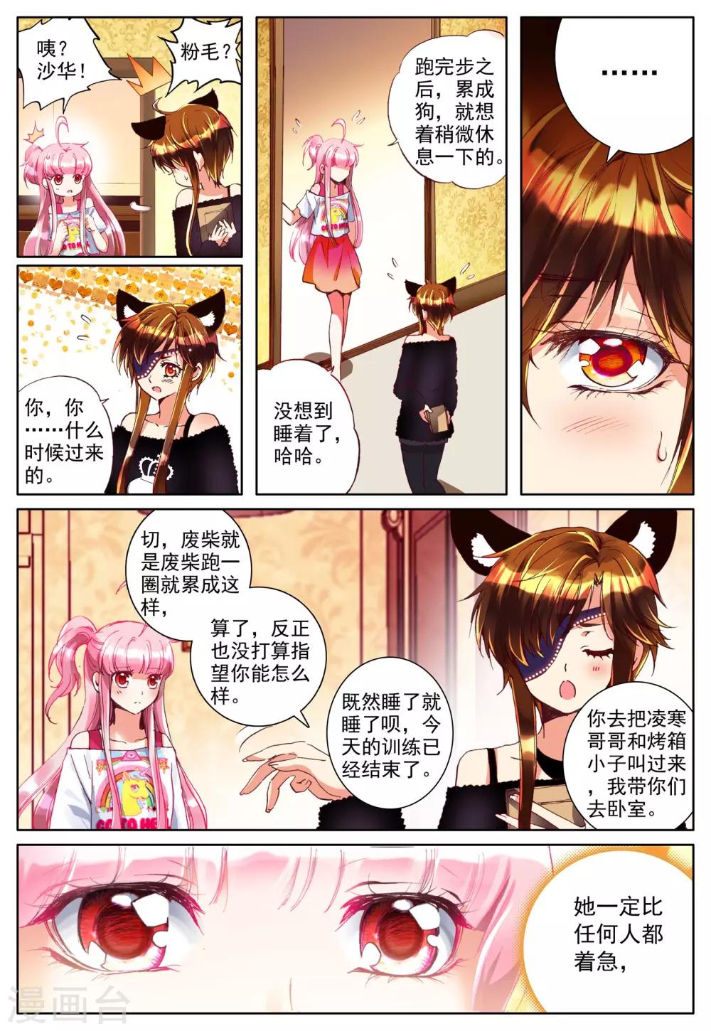 第22话 特训-第22话
