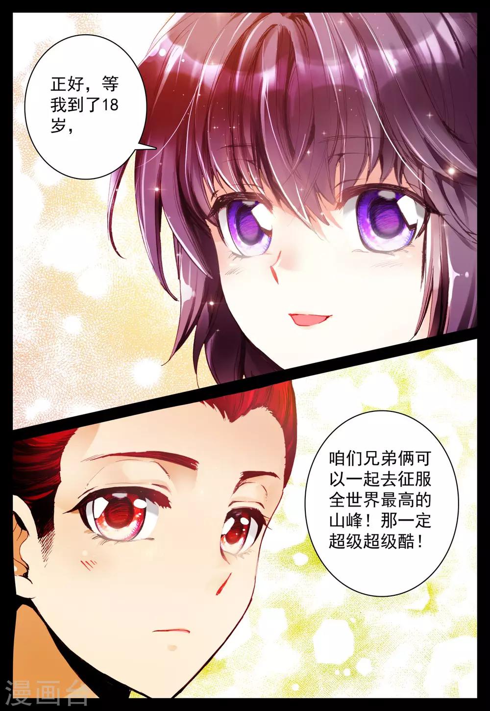 第24话 大哥-第24话