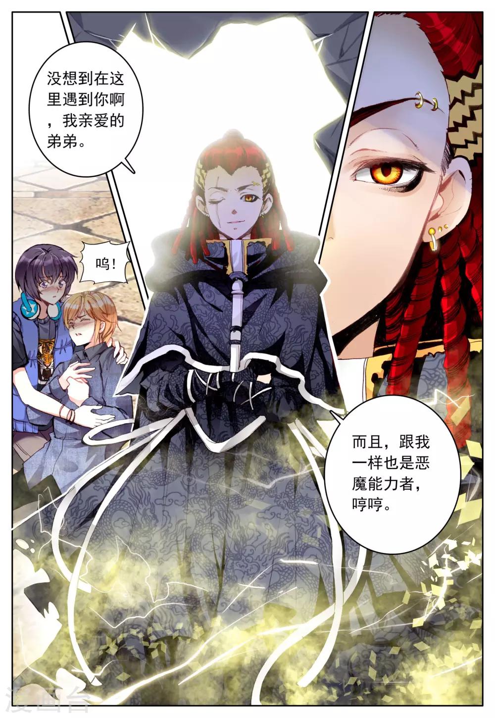 第24话 大哥-第24话