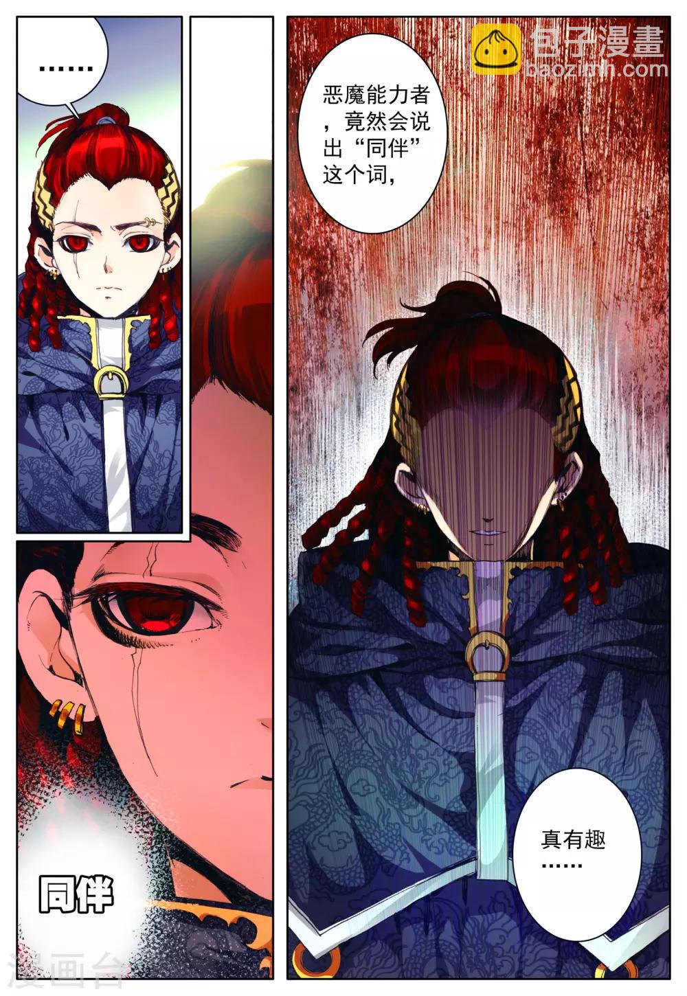 第24话 大哥-第24话