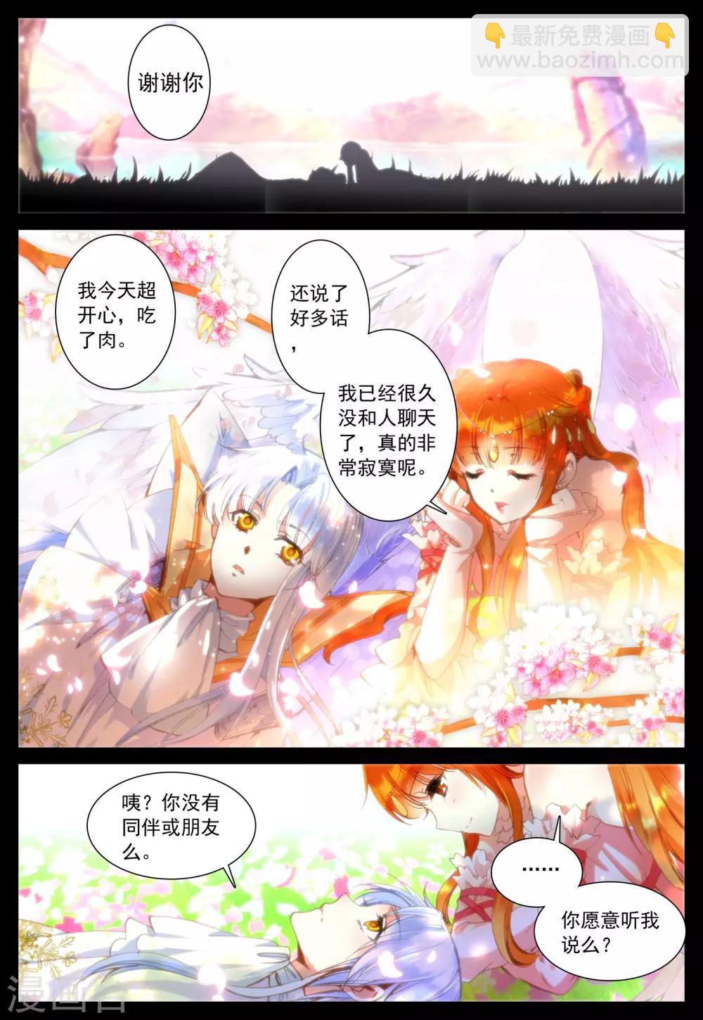 第26话 她的回忆(上)-第26话