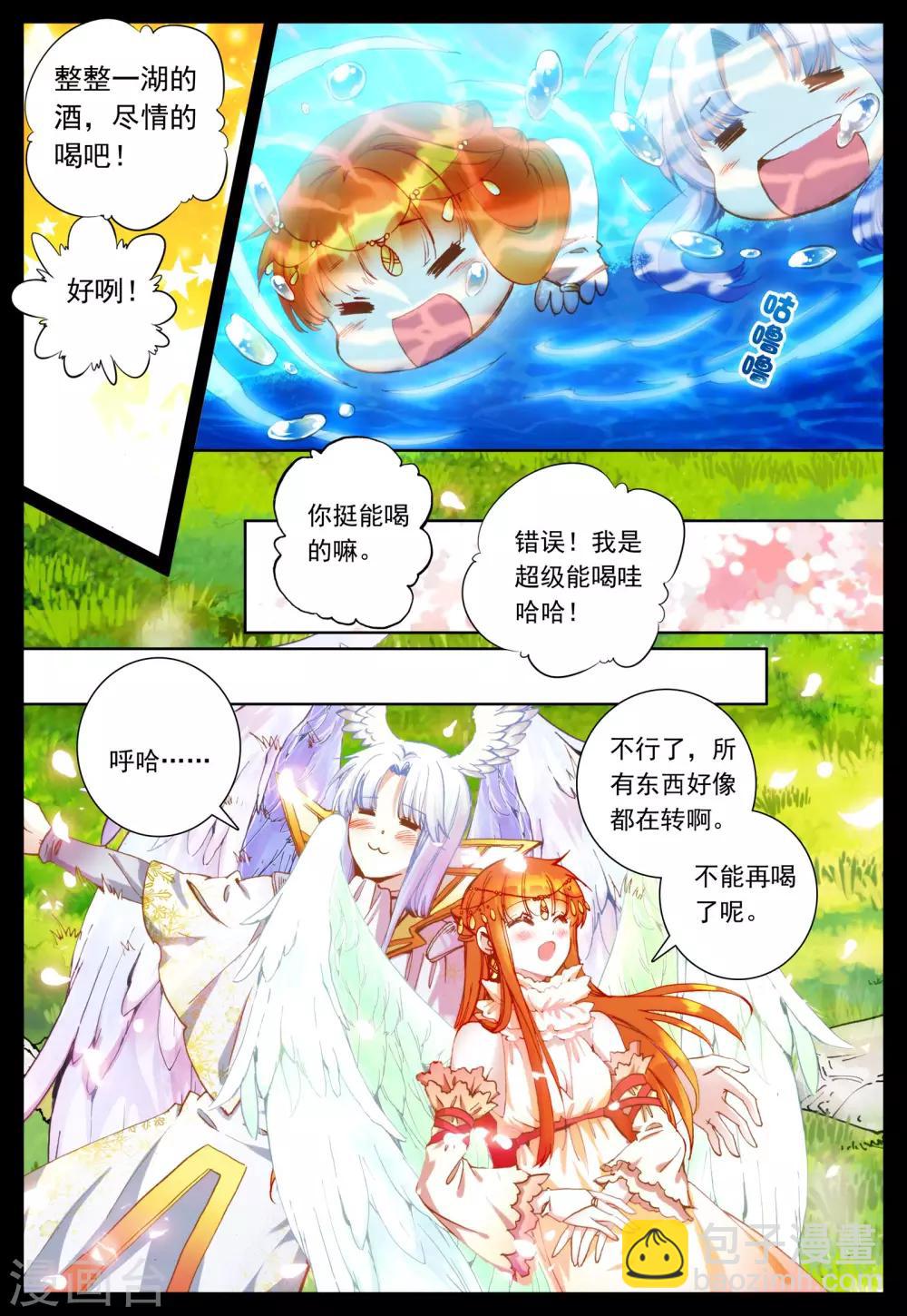 第26话 她的回忆(上)-第26话