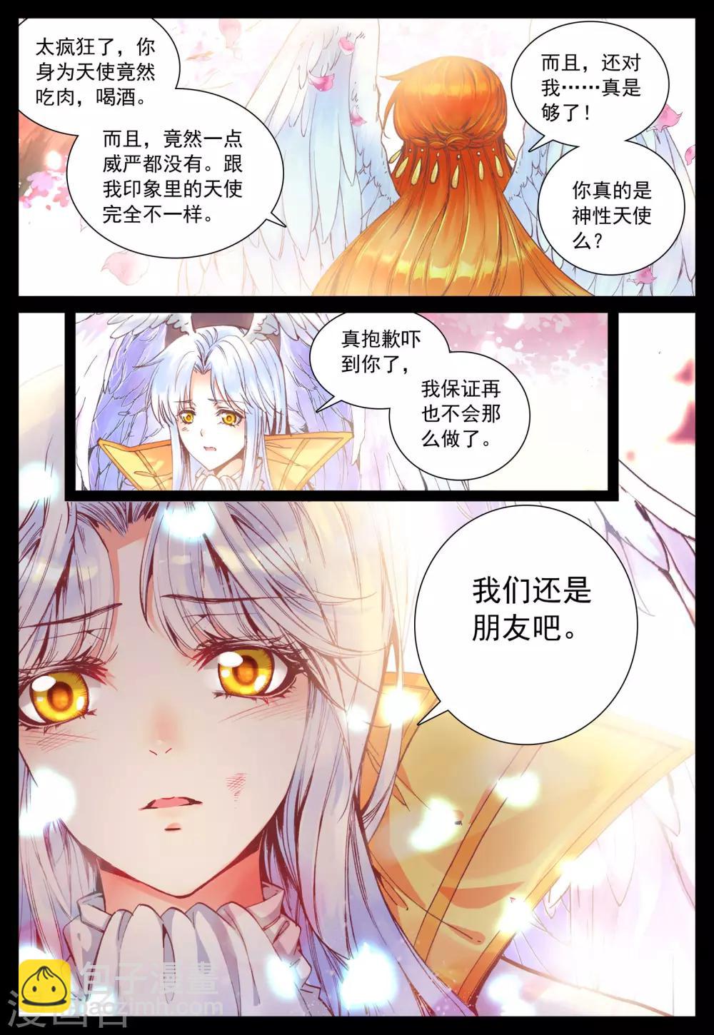 第26话 她的回忆(上)-第26话