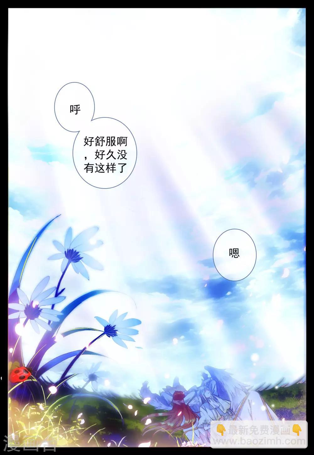 第26话 她的回忆(上)-第26话