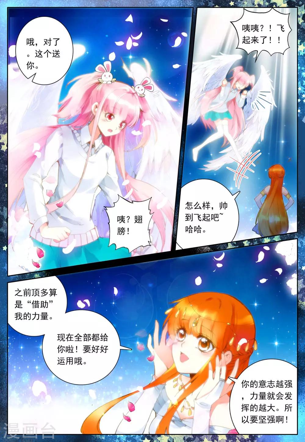 第28话 女孩子们的觉悟-第28话