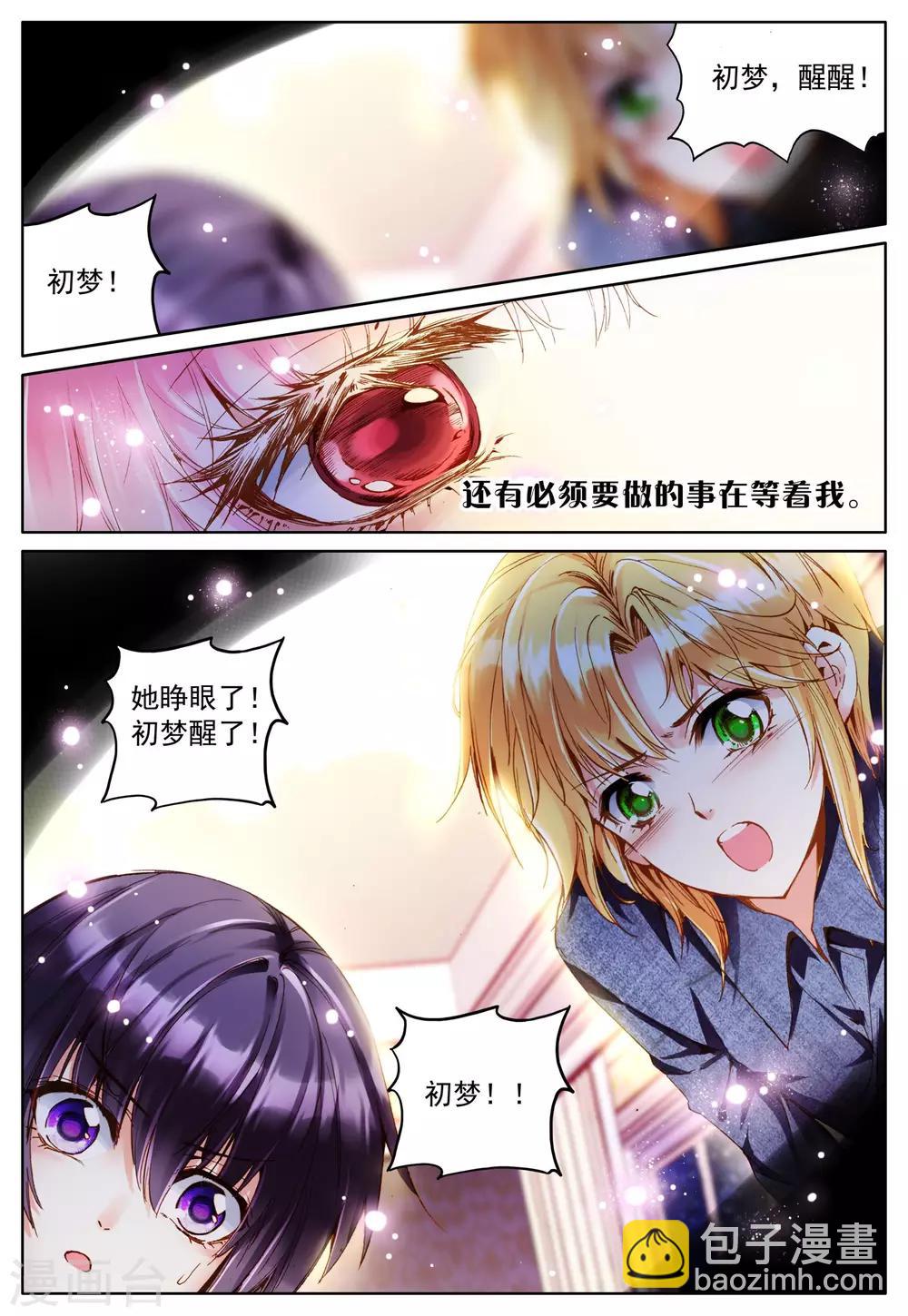 第28话 女孩子们的觉悟-第28话