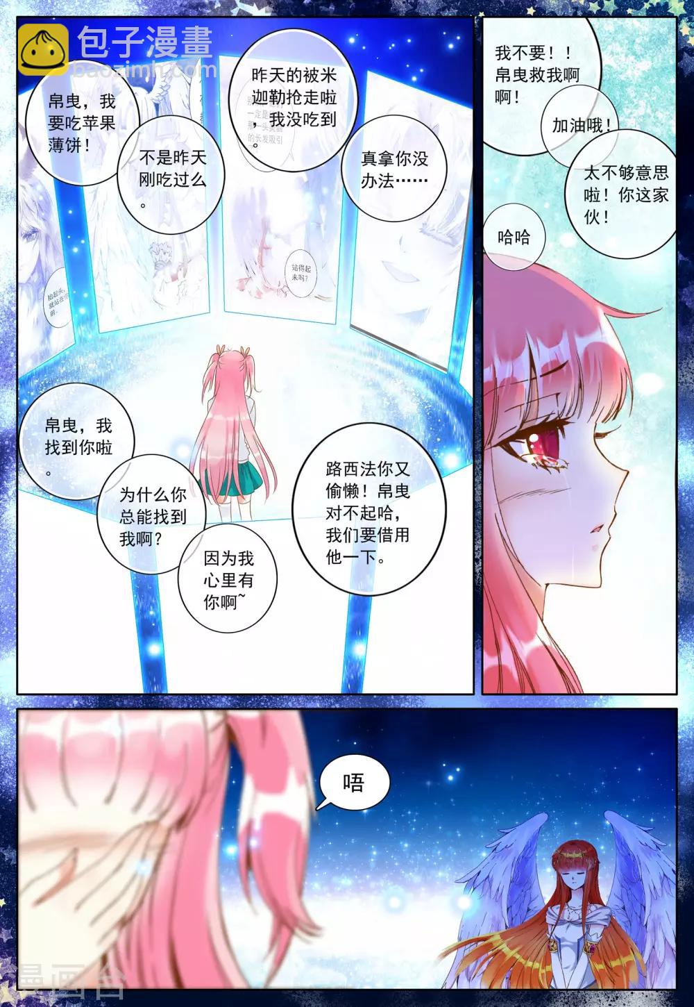 第28话 女孩子们的觉悟-第28话