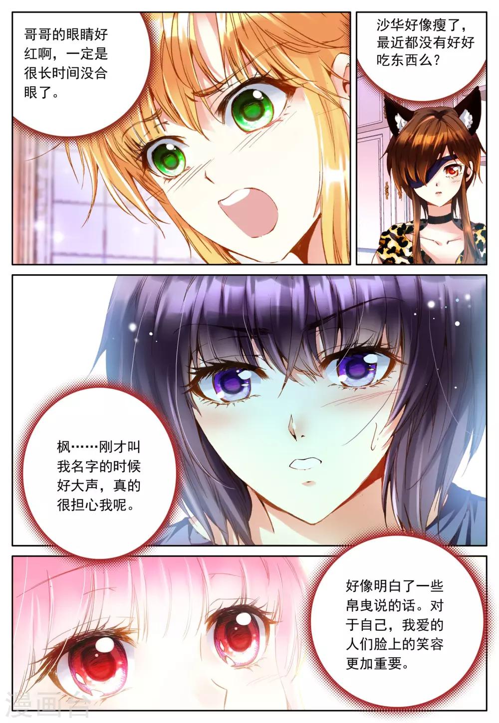 第28话 女孩子们的觉悟-第28话