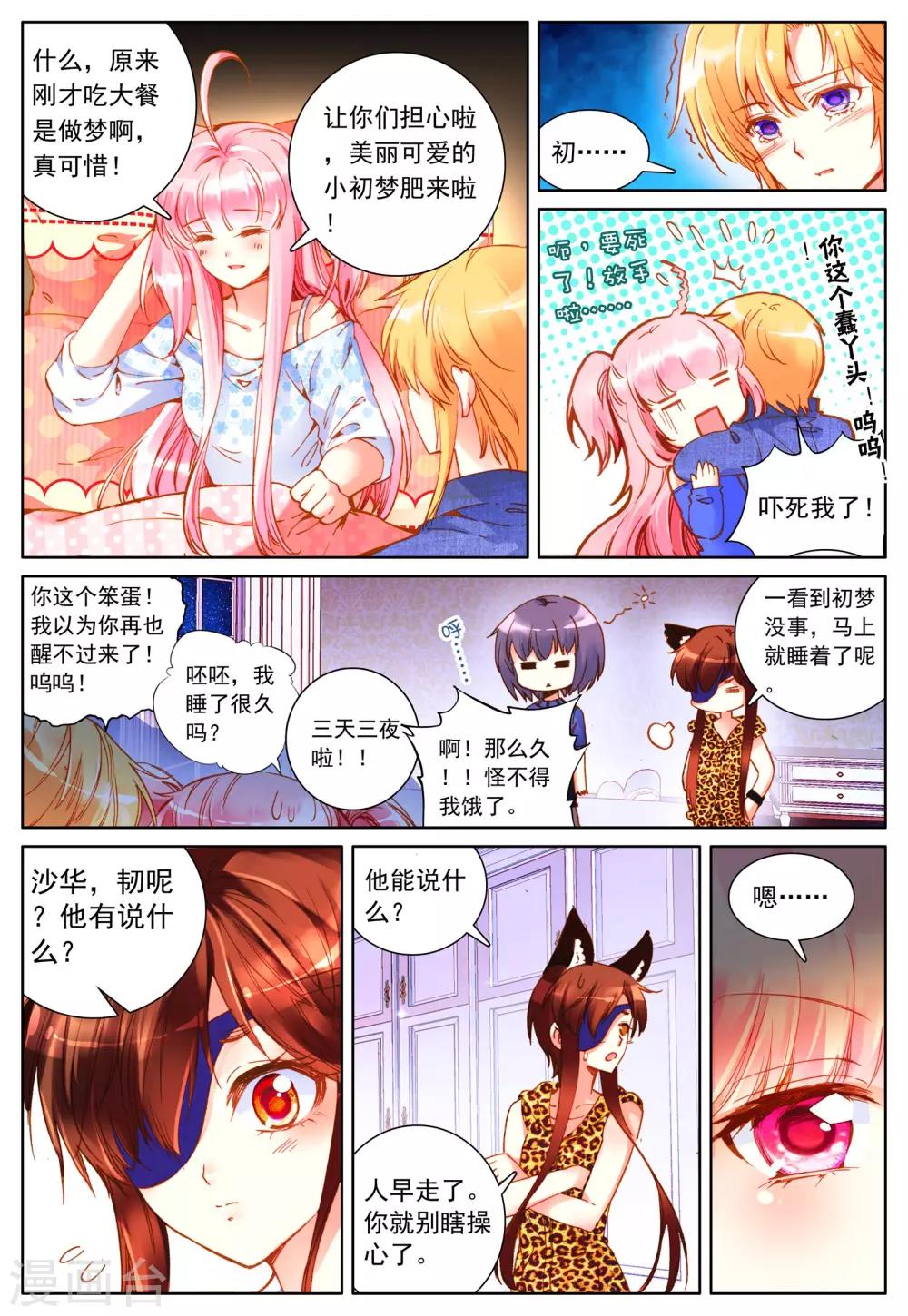 第28话 女孩子们的觉悟-第28话