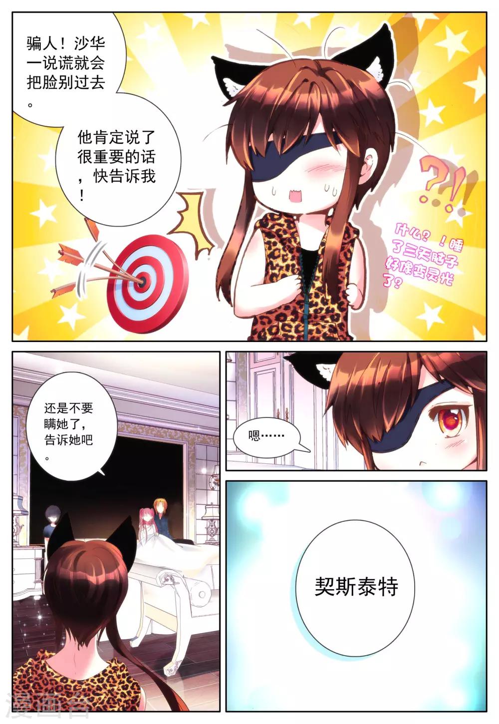第28话 女孩子们的觉悟-第28话