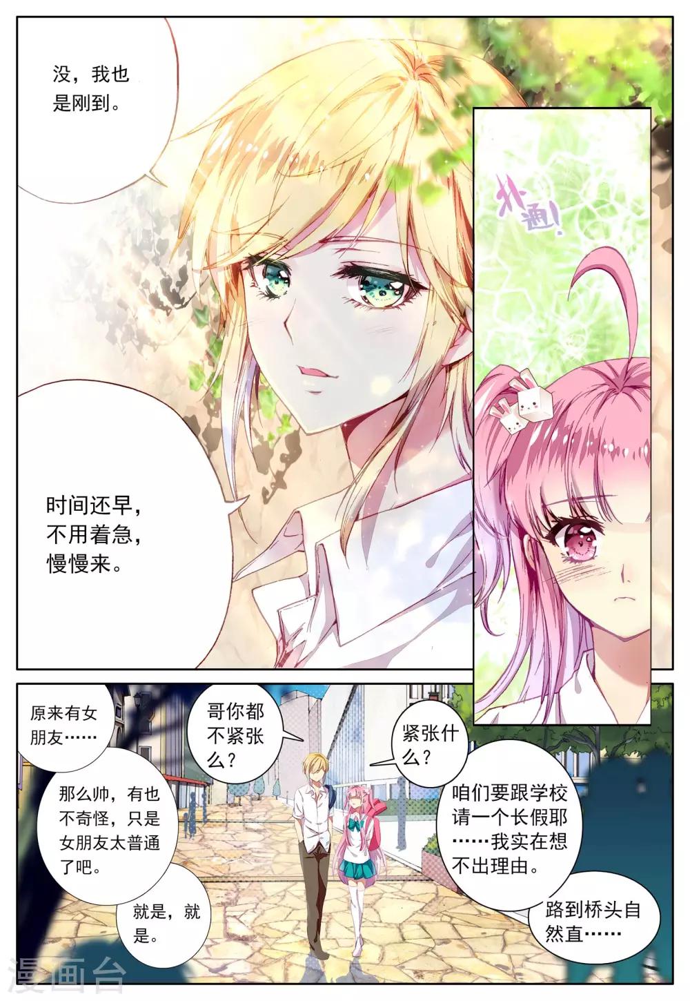 第30话 二人的距离-第30话