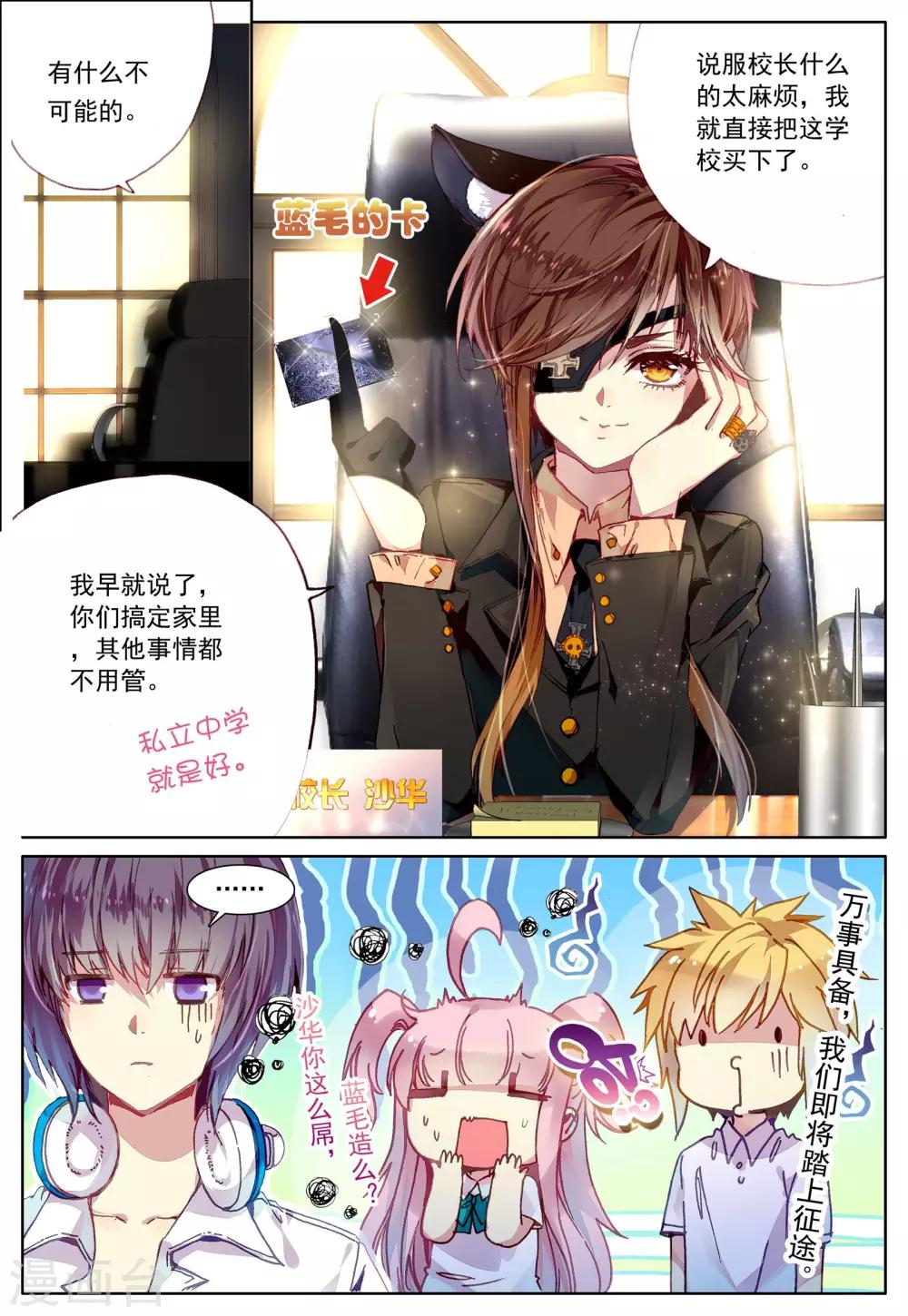 第30话 二人的距离-第30话