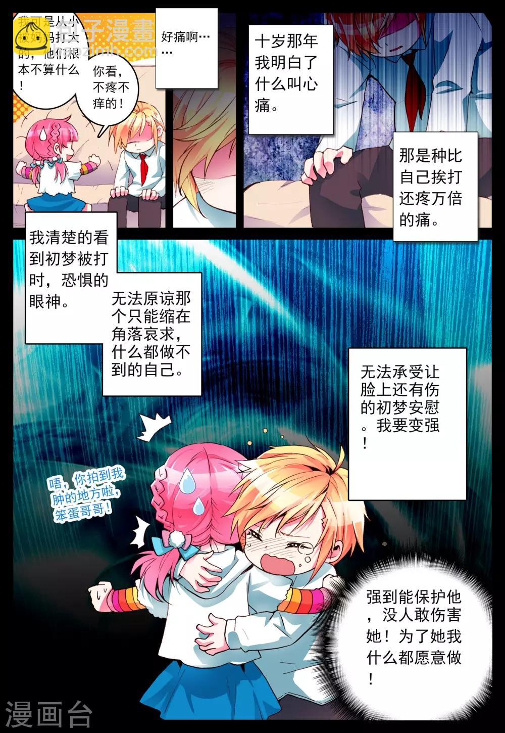 第4话 手心的光芒-第4话