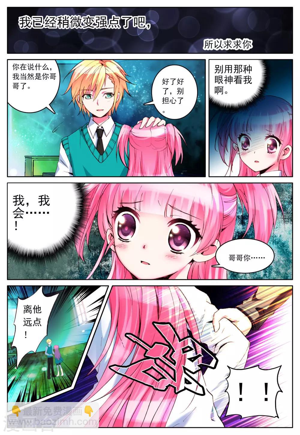 第4话 手心的光芒-第4话